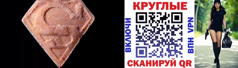 ЭКСТАЗИ 250 мг  Ростов-на-Дону 