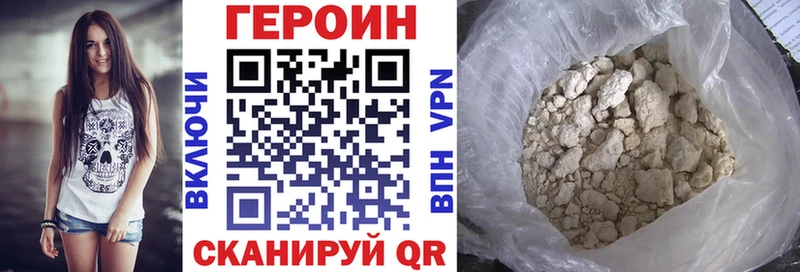 ГЕРОИН VHQ  даркнет как зайти  Ростов-на-Дону  дарнет шоп  hydra онион 